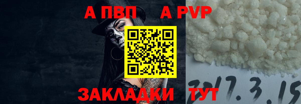 Alfa_PVP мука  Alpha PVP мука  Alfa_PVP Crystall  A-PVP  Вход с VPN  Тутаев 