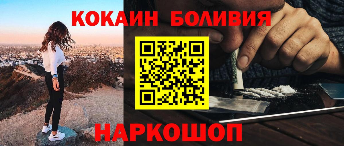 КОКАИН 99%  Cocaine Боливия  Тутаев  Вход с VPN 