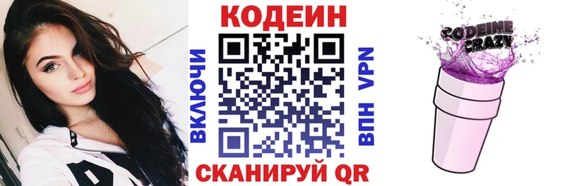Кодеиновый сироп Lean Purple Drank  как найти закладки  Тутаев 