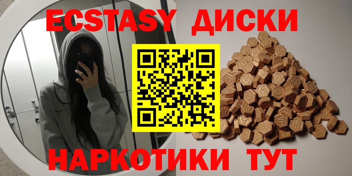 Тутаев  Экстази  Вход с VPN  ЭКСТАЗИ MDMA 