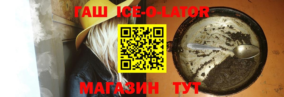 ГАШ Изолятор Тутаев