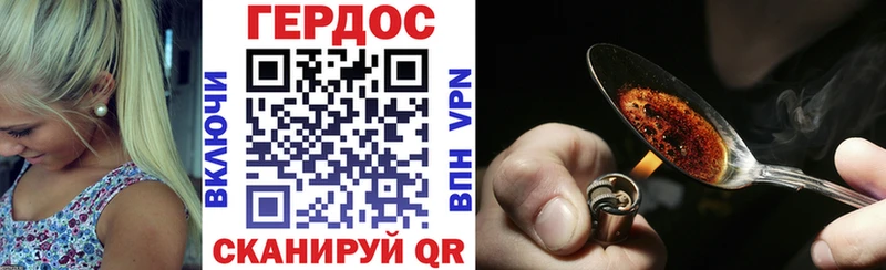 ГЕРОИН хмурый  Тутаев 
