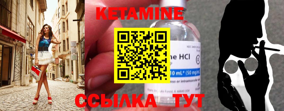 Кетамин VHQ Тутаев