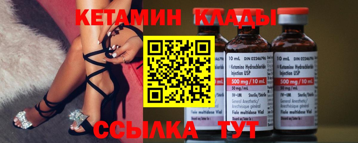 Кетамин VHQ  Вход с VPN  Тутаев 