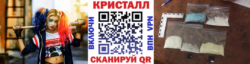 МЕТАМФЕТАМИН кристалл Тутаев