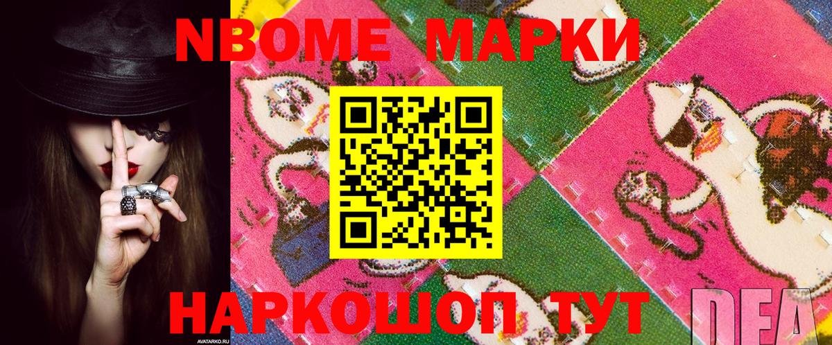 Тутаев  Марки 25I-NBOMe  Вход с VPN  Марки NBOMe 1,8мг 