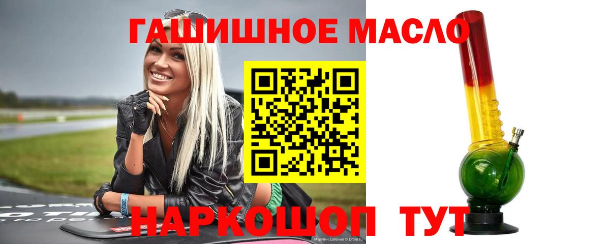 Тутаев  Дистиллят ТГК жижа  Вход с VPN 