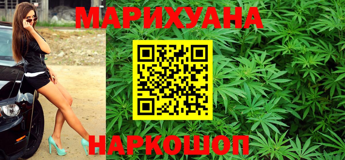 МАРИХУАНА THC 21% Тутаев